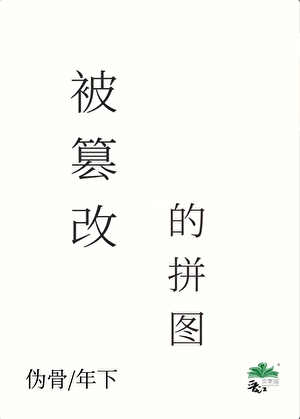 王座逆袭