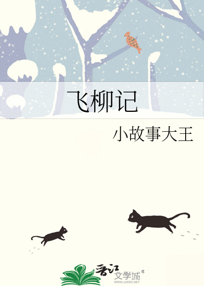 遇安入骨