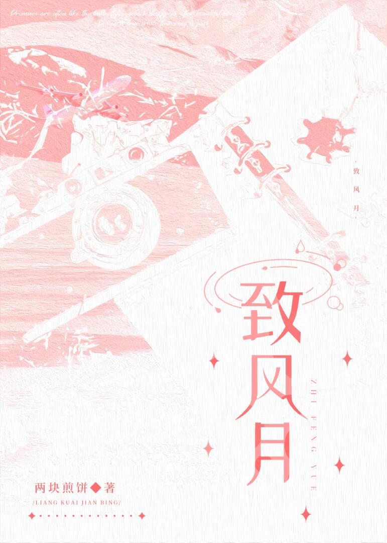 我的乙遊老公破次元了