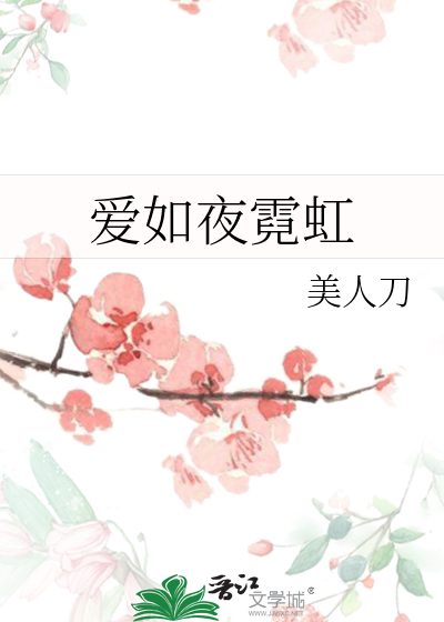 她和她