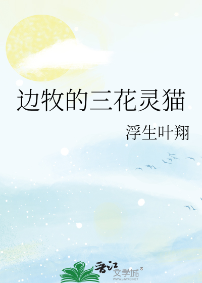 反派人见人爱倒计时