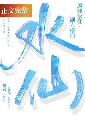 星际抽奖系统的女主小说