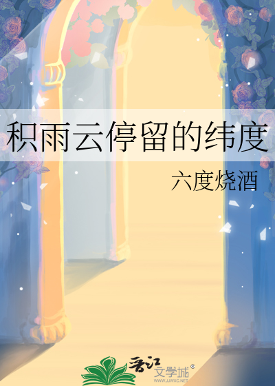 污血