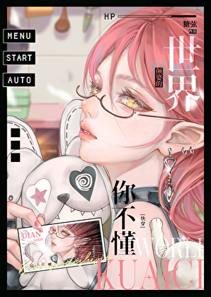 圈套（棋魂光亮）
