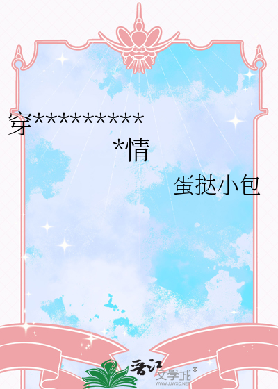 老婆以为我是o
