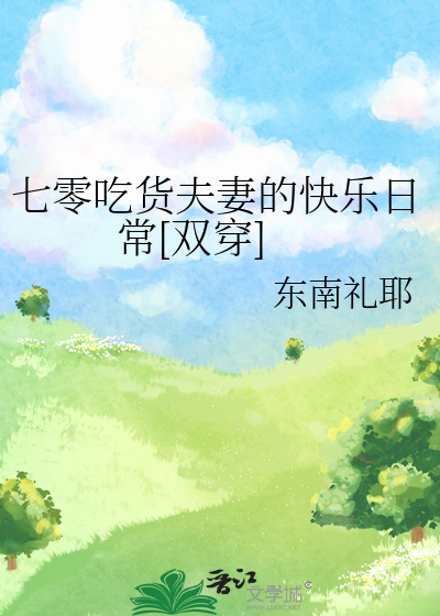 鬼王再就业指南