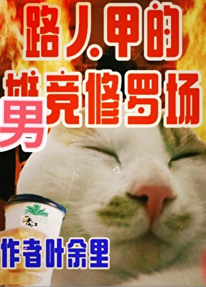 柑橘味的柠檬