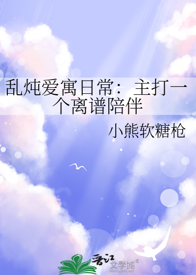 春鹭