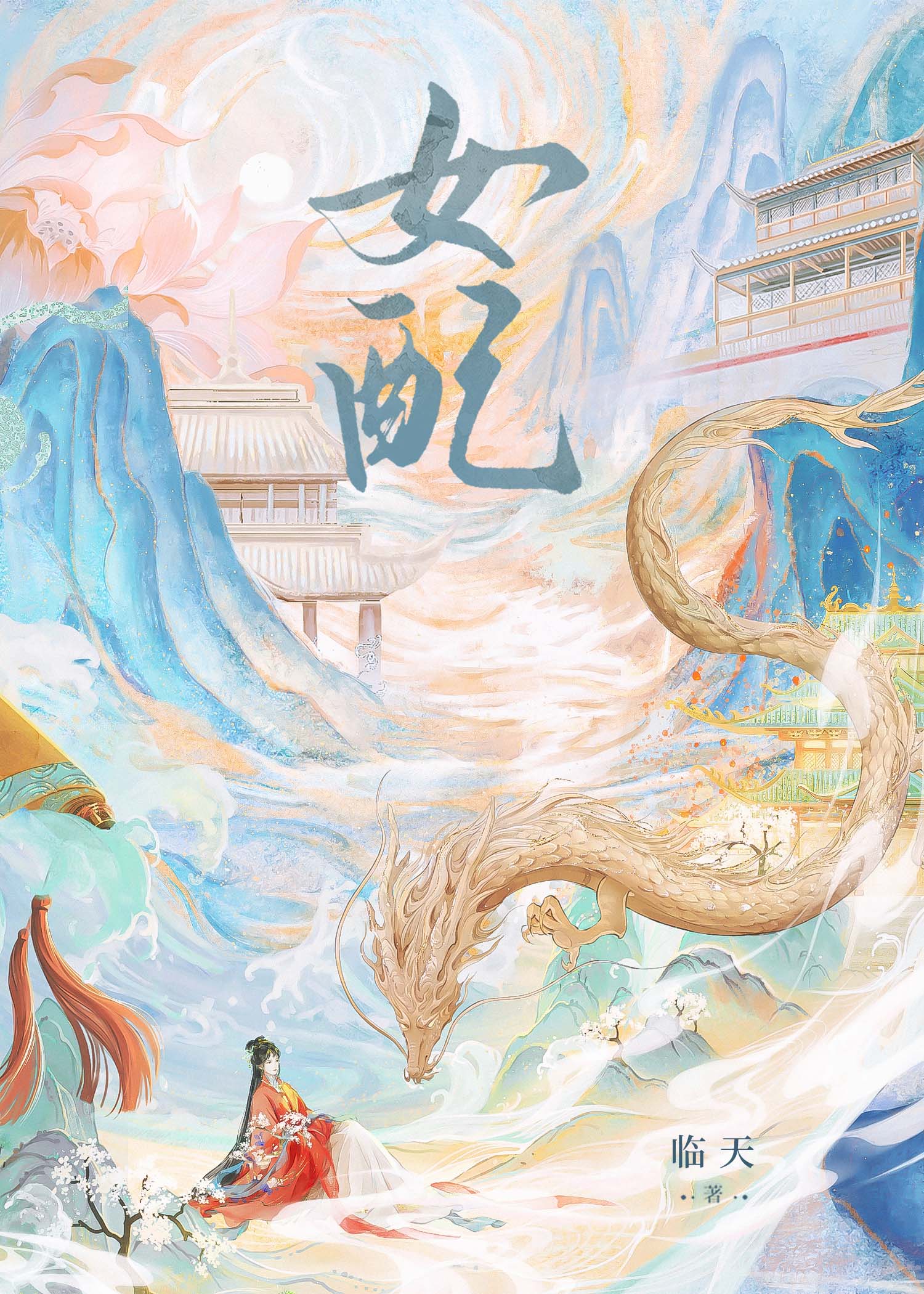 撒币制片人氪穿娱乐圈[穿书]