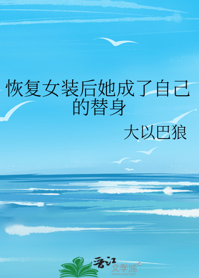 绑定女配后我开修罗场