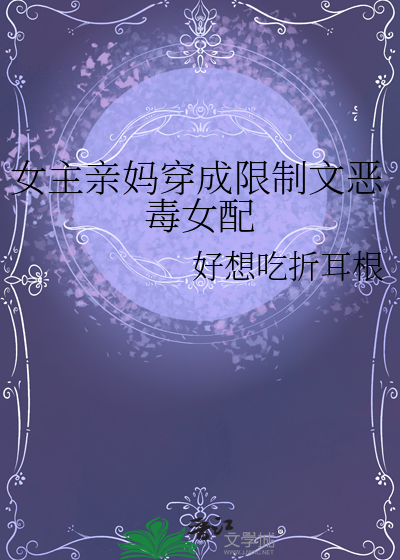 恶写镜［无限流］
