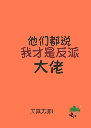 一本无限流小说