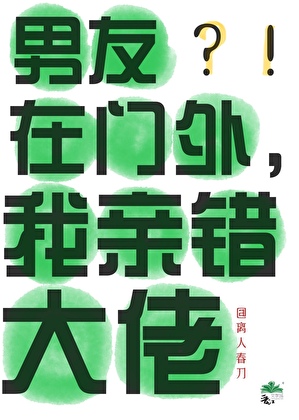 快穿:天幕看我老公恋爱脑