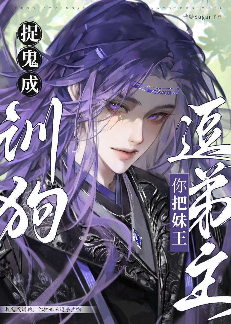 变崽后被死对头养了