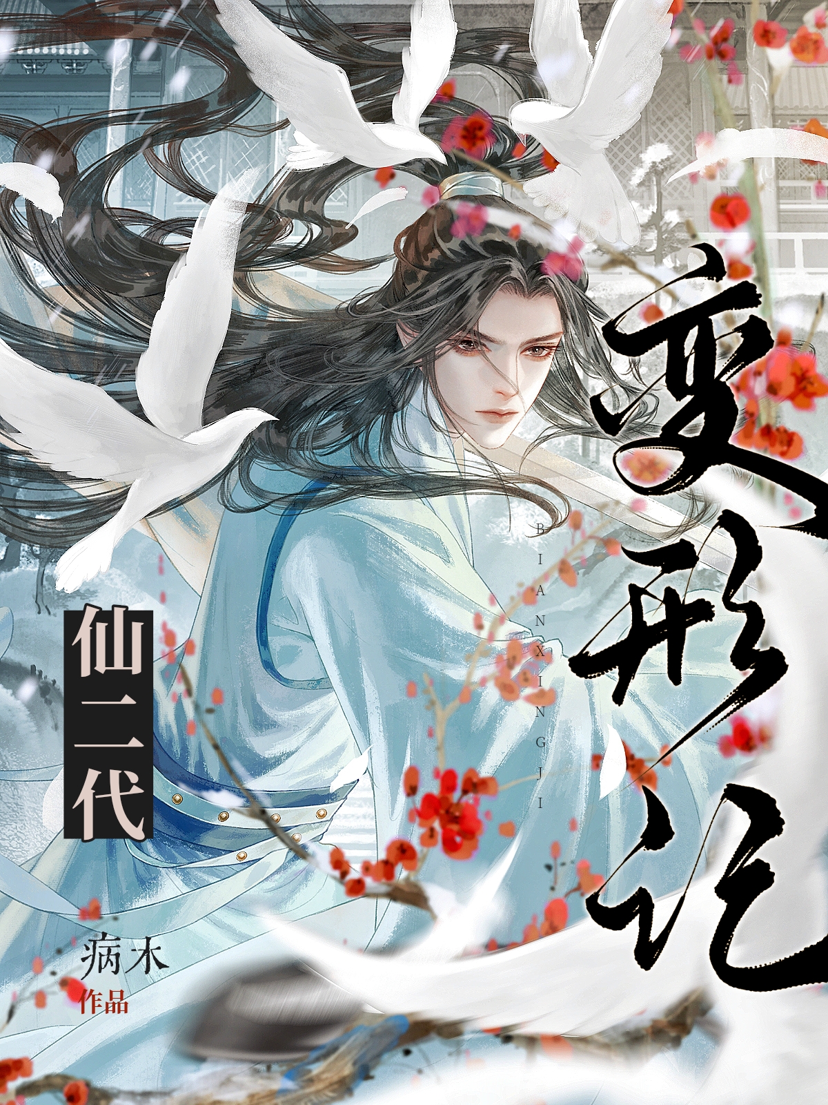 古镇捡梦人