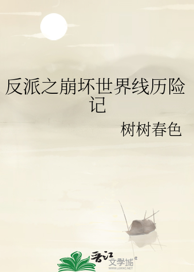 主角攻受都爱上我了怎么办