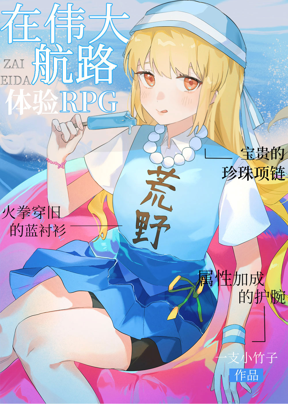 我欲同风