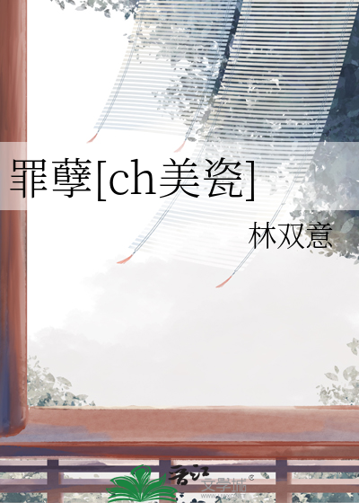 和男朋友捆绑cp在酒店打怪救我哥