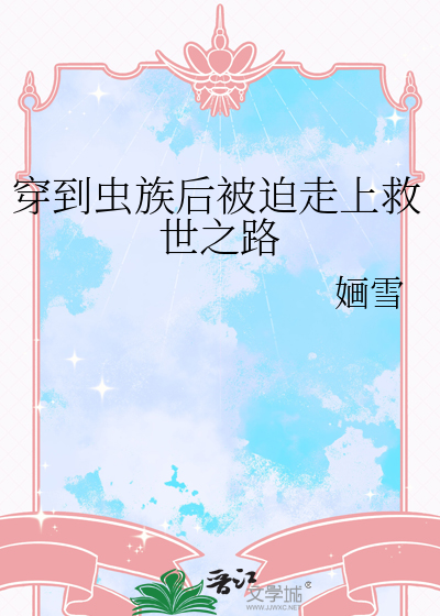 冰山总监不让我回家