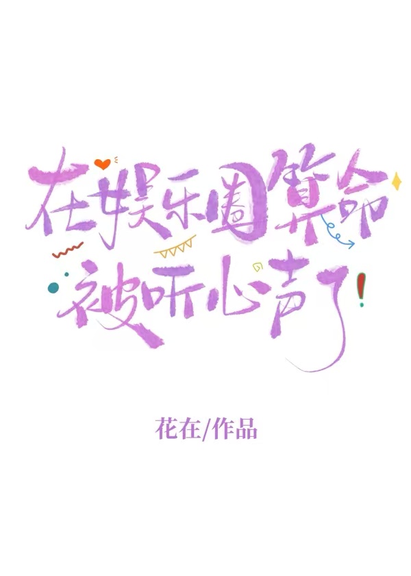 戏精文物修复师当侦探
