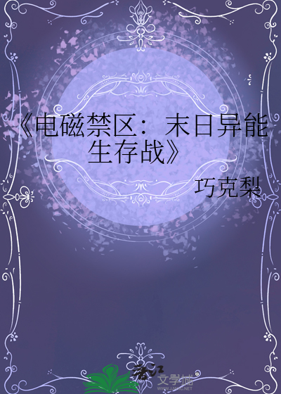 末世别离