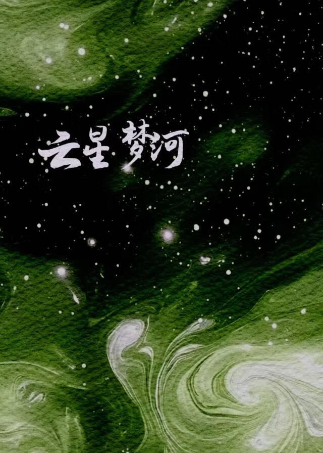 横滨高质量霜星