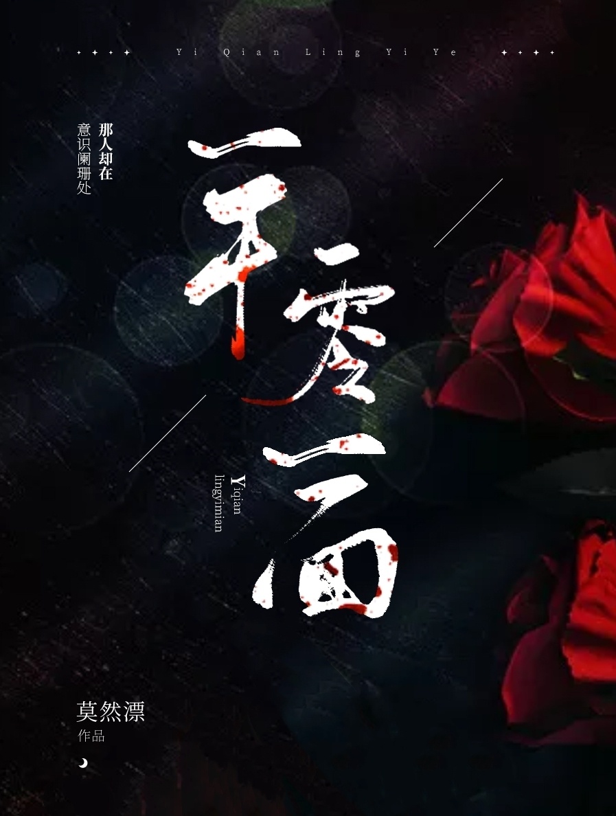 阳奉阴违