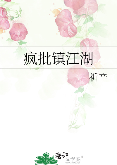学霸唐朝修仙记