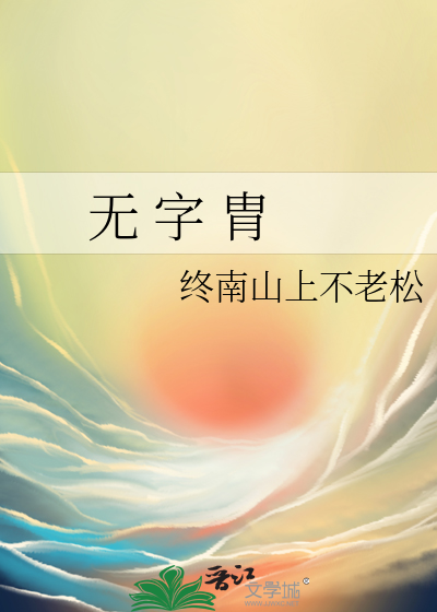 关于世界毁灭的旅行