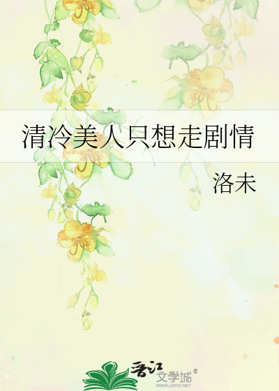 她的山，她的海-逝之间