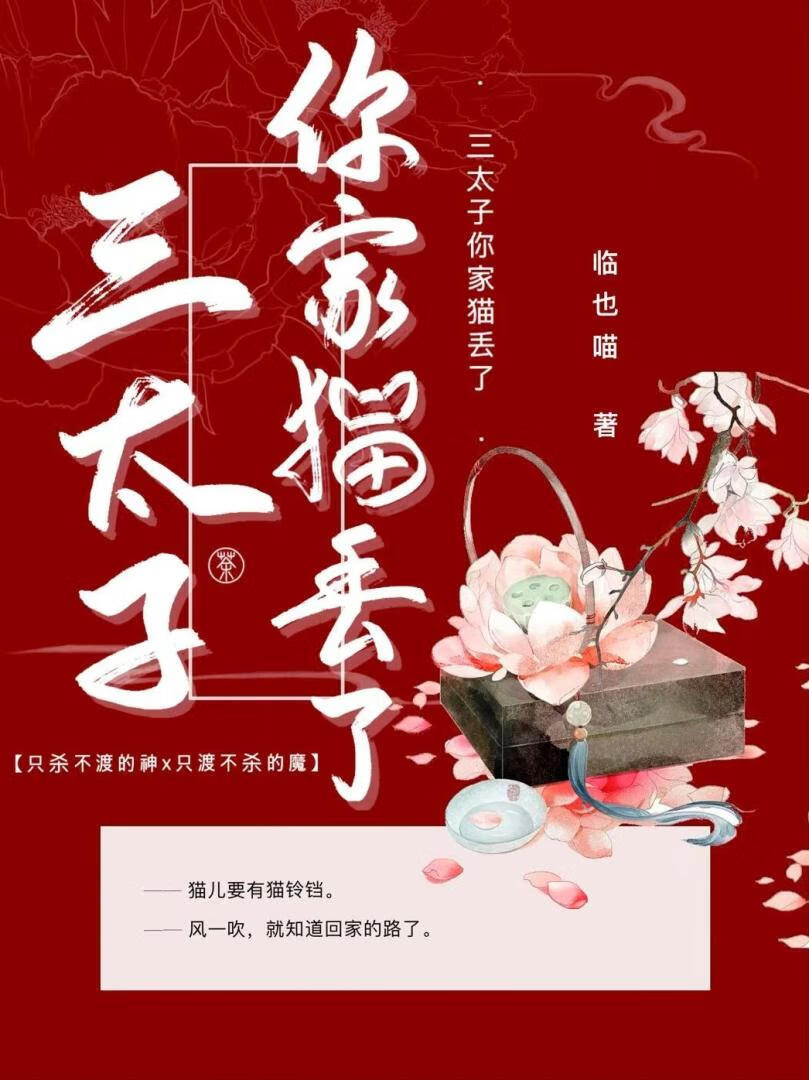 女装后被绑带男缠上了