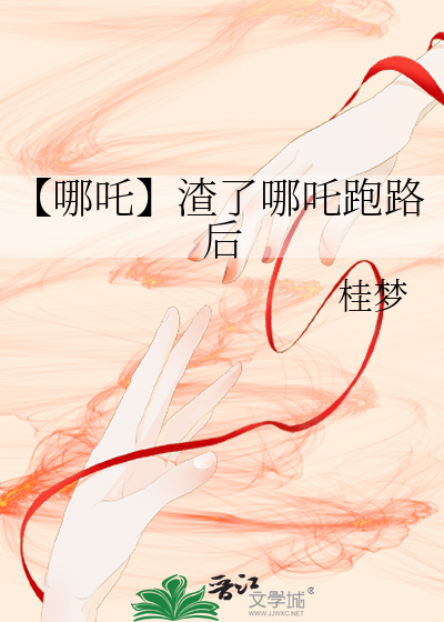 绣梦谍香