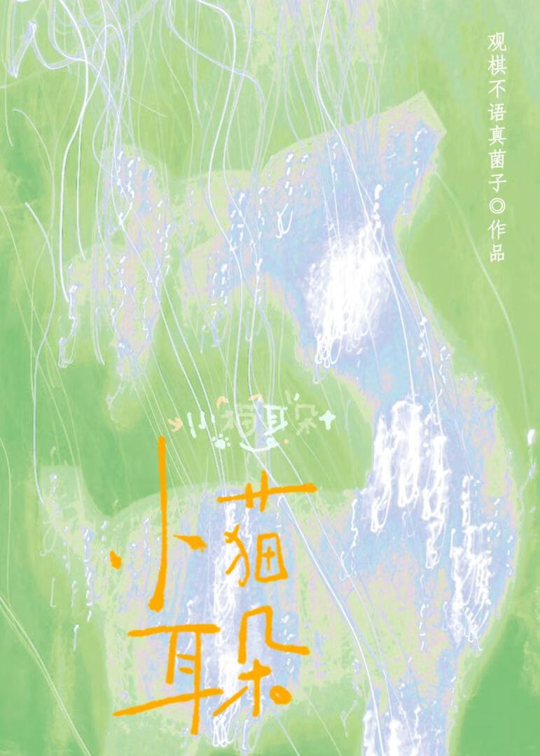 告白不成功就会回档