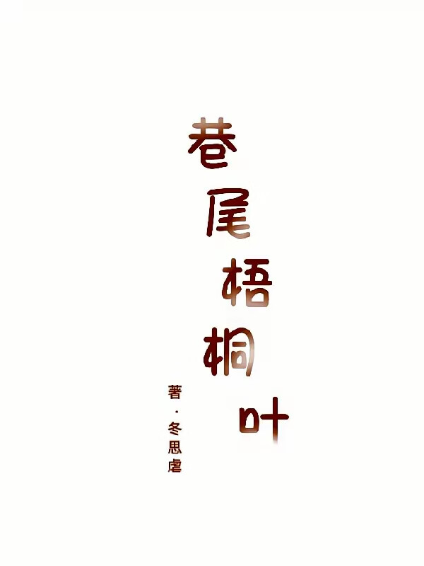 咸鱼摆烂但夺冠了[电竞]