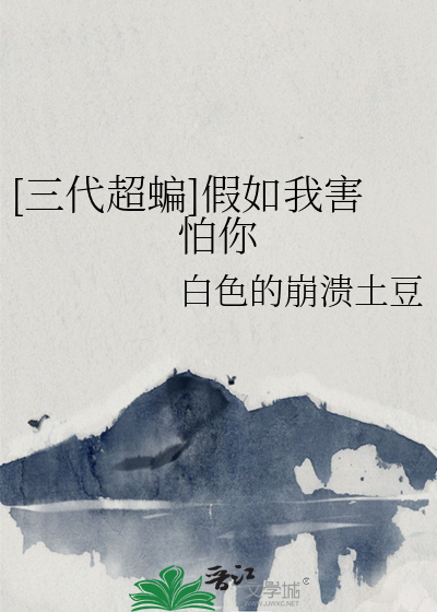 【洪荒】捡到一只花孔雀