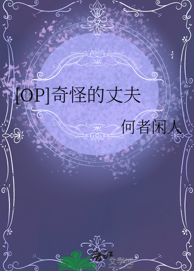 京都马甲怪生存手册