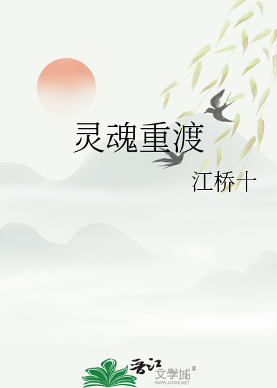 师弟劝我修行无情道