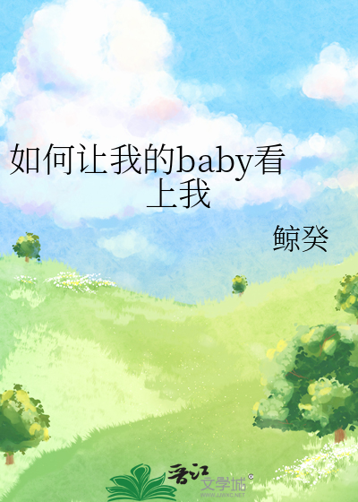 死对头竟然是我初恋？