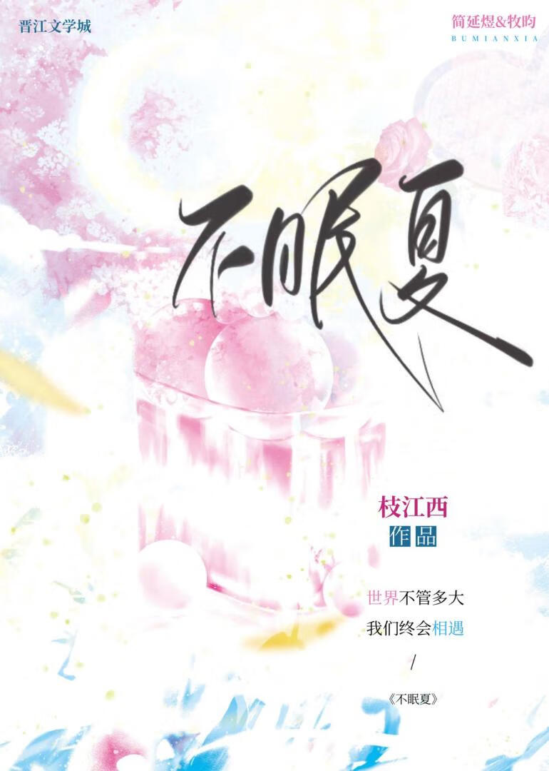 捡到霸总流浪喵后