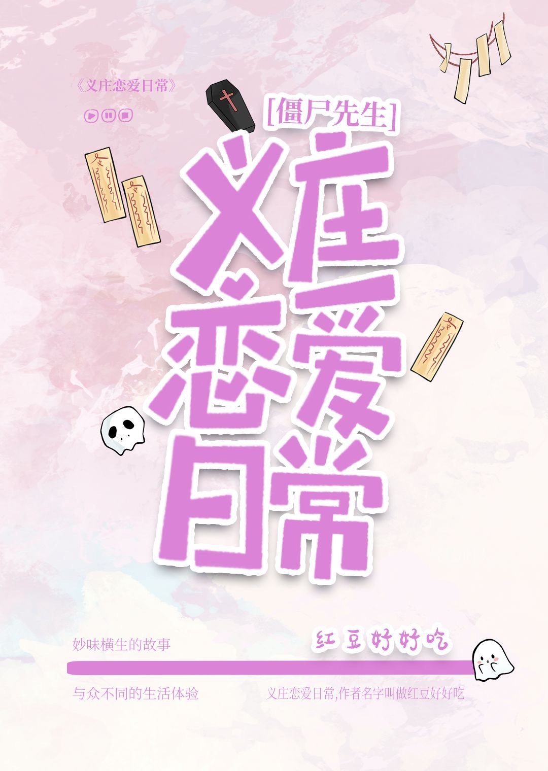 认栽