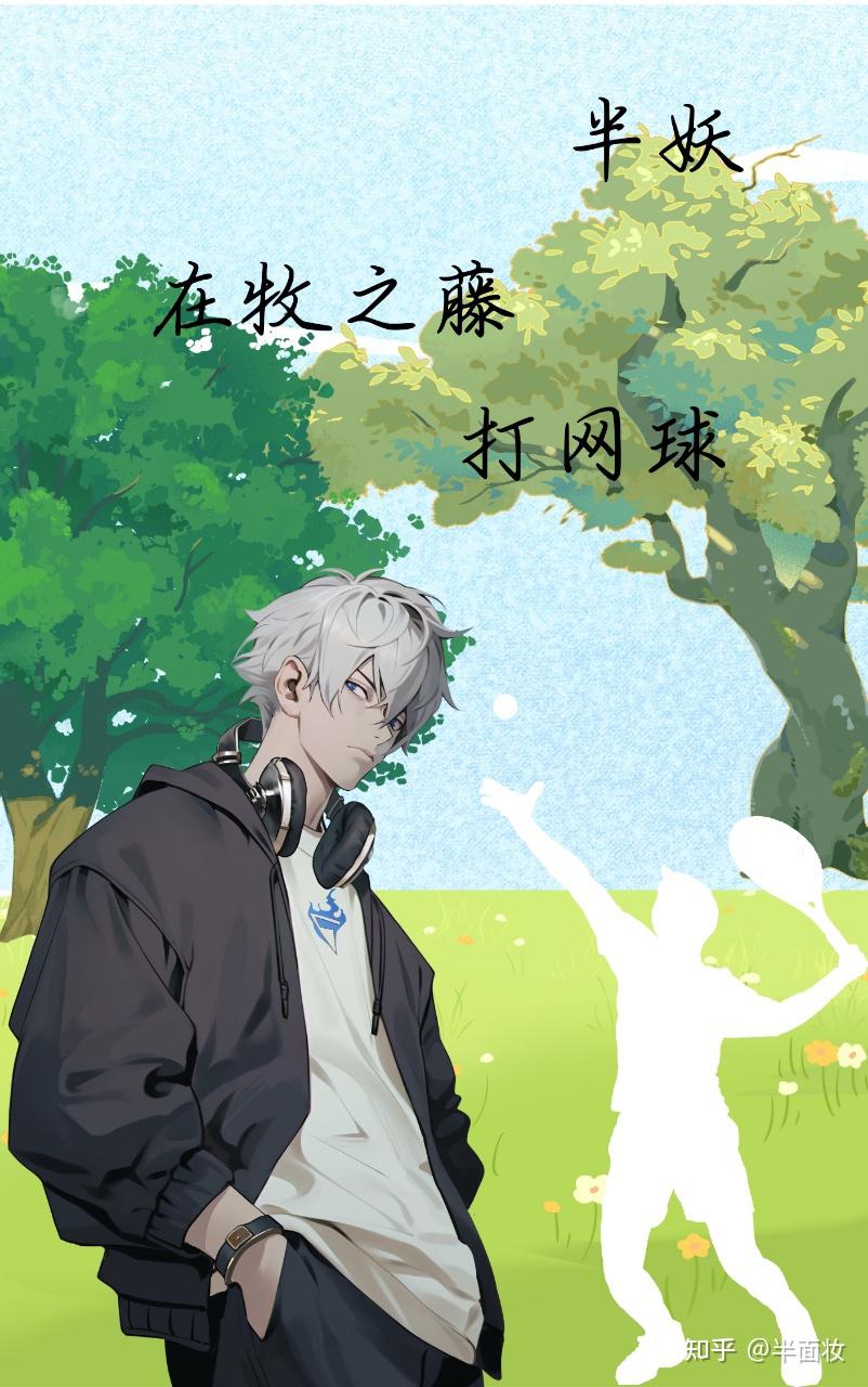 为倌有道