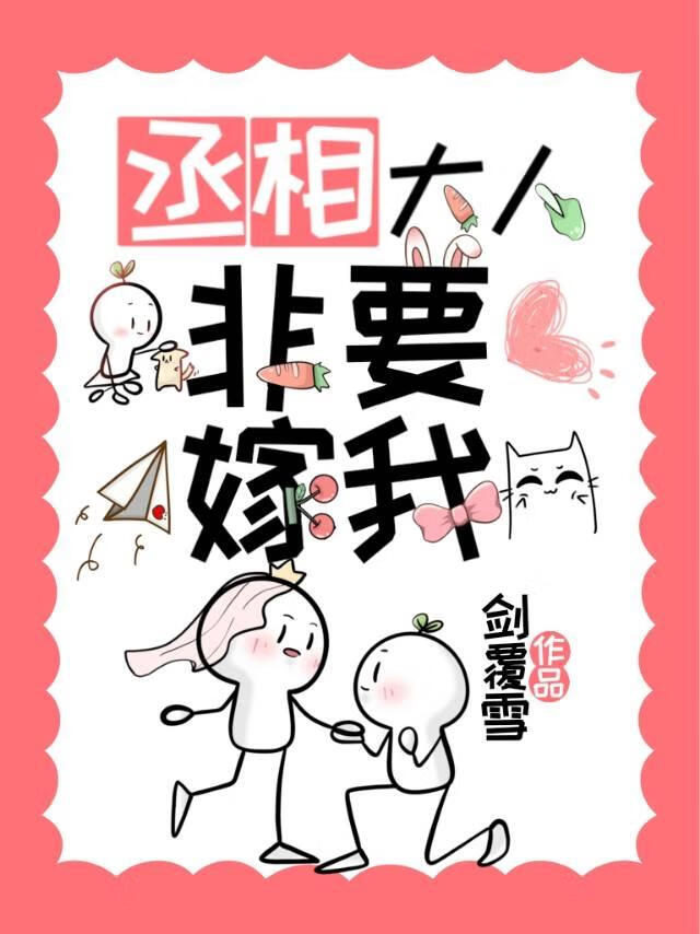玩偶之家[偏执玩偶恋爱实录]