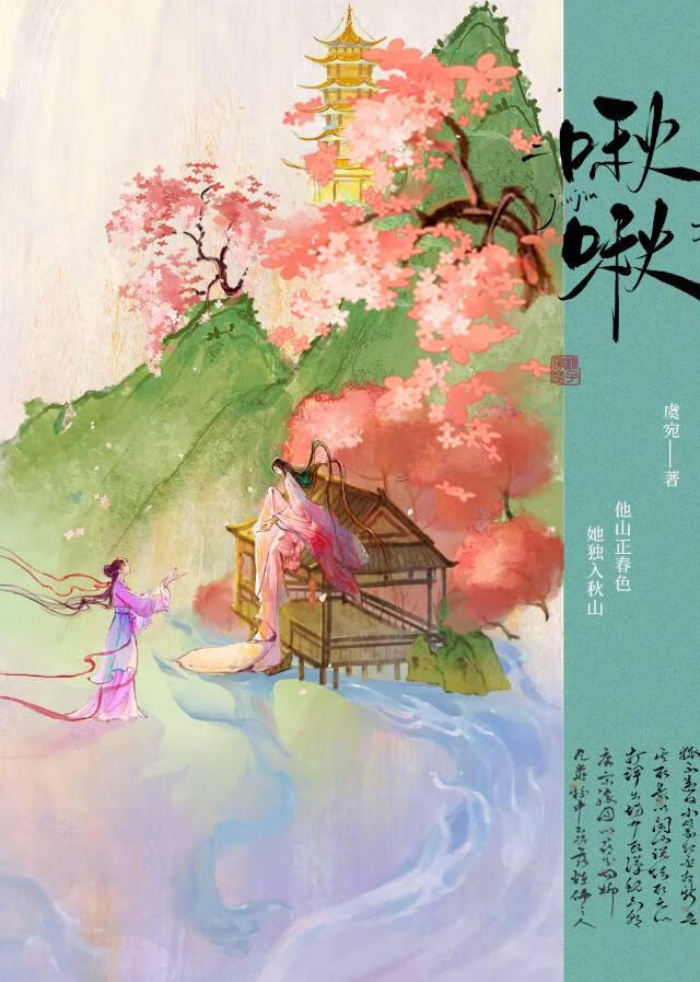 青玉案