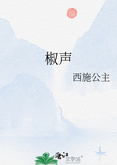 给咒术界一点小小的科技震撼