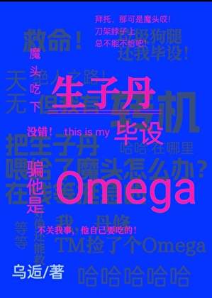 三无主角如何救世