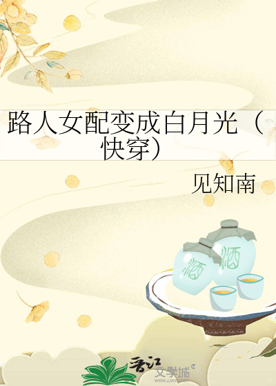 红楼第一战力是只猴