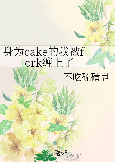 不自生