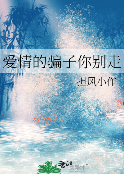 娘子你尾巴又露出来了