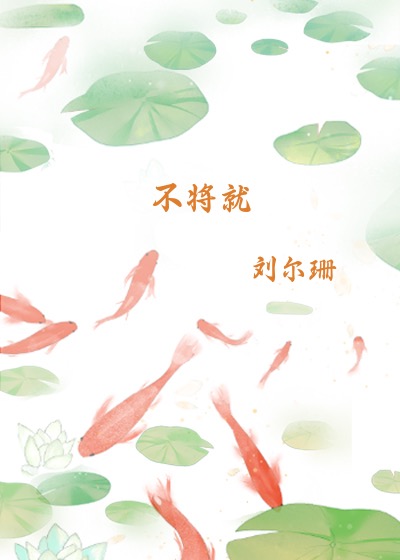 我为刀俎[重生]