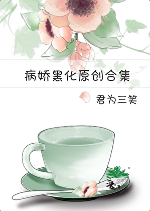 渣攻拿了白月光剧本